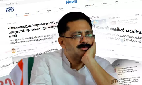 വീഴ്ത്തിയത് കുഞ്ഞാലിക്കുട്ടിയെ, ലീഗ് വിട്ട് ഇടതിലേക്ക്; ജലീലിന്റെ രാഷ്ട്രീയജീവിതം വീഴ്ത്തിയത് കുഞ്ഞാലിക്കുട്ടിയെ, ലീഗ് വിട്ട് ഇടതിലേക്ക്; ജലീലിന്റെ രാഷ്ട്രീയജീവിതം