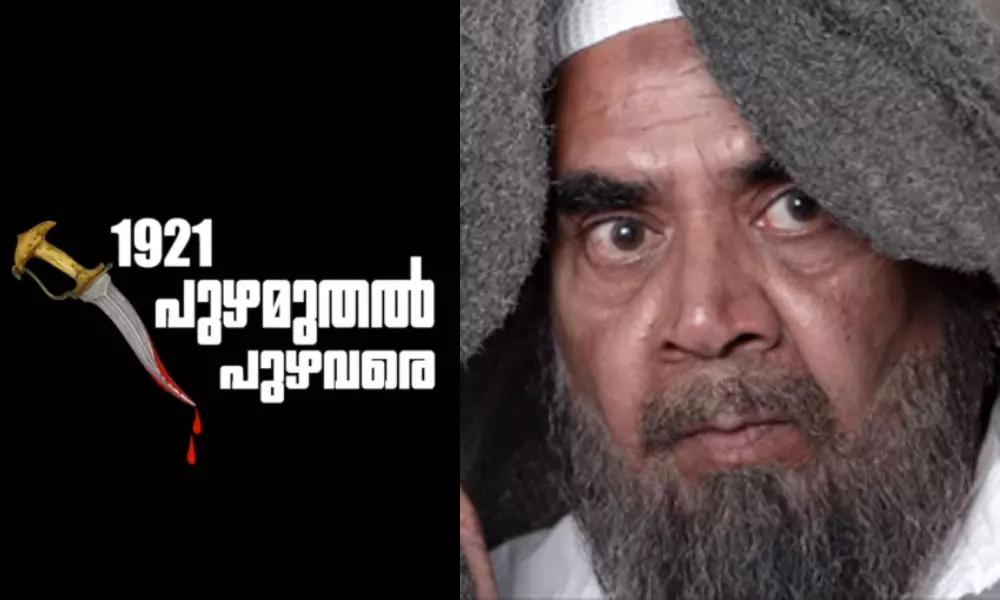 മമധർമ്മയ്ക്ക് വിഷുകൈനീട്ടം ലഭിച്ചു; ചിത്രത്തിന്റെ ട്രെയിലര് പുറത്തിറക്കി അലി അക്ബര് മമധർമ്മയ്ക്ക് വിഷുകൈനീട്ടം ലഭിച്ചു; ചിത്രത്തിന്റെ ട്രെയിലര് പുറത്തിറക്കി അലി അക്ബര്