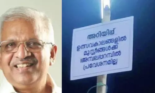 ആ ബോര്ഡ് കണ്ട് സന്തോഷിക്കുന്നത് ആര്എസ്എസും തീവ്രസലഫികളും: പി ജയരാജന് ആ ബോര്ഡ് കണ്ട് സന്തോഷിക്കുന്നത് ആര്എസ്എസും തീവ്രസലഫികളും: പി ജയരാജന്