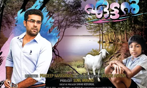 വീണ്ടും ഒരു കുട്ടിക്കഥയുമായി ഏട്ടന്‍ വരുന്നു