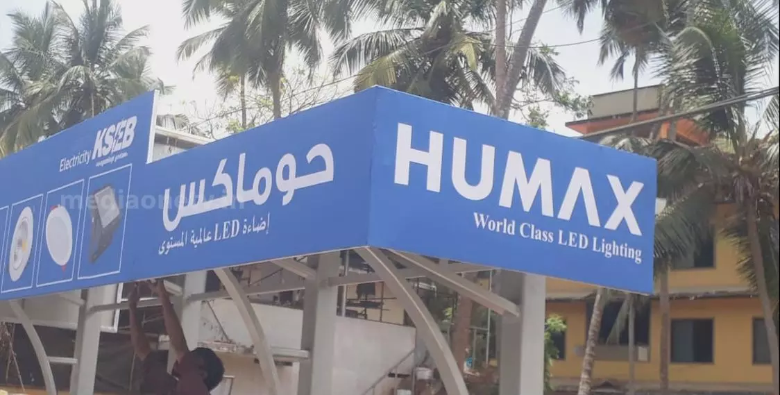 കോഴിക്കോട് സ്വകാര്യ കമ്പനി അറബിയില്‍ സ്ഥാപിച്ച പരസ്യ ബോര്‍ഡുകള്‍ വ്യാപകമായി നശിപ്പിച്ചു