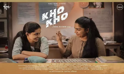 രജിഷ നായികയായ ഖോ ഖോയുടെ പ്രദര്‍ശനം നിര്‍ത്തിവച്ചു