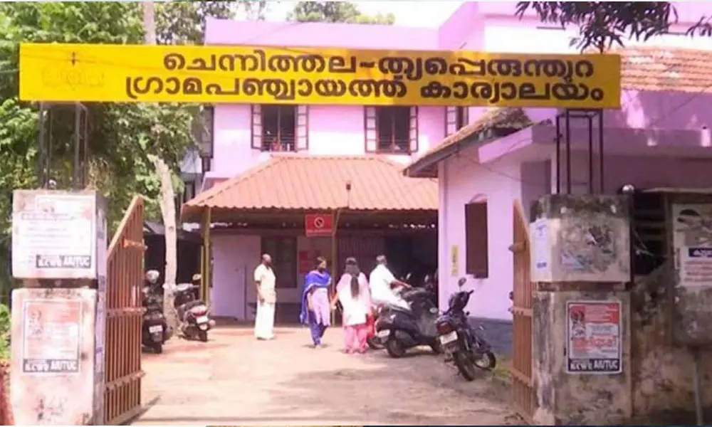 രമേശ് ചെന്നിത്തലയുടെ പഞ്ചായത്തിൽ ബിജെപി അധികാരത്തിൽ; തൃപ്പെരുന്തുറയിൽ സംഭവിച്ചതെന്ത്? രമേശ് ചെന്നിത്തലയുടെ പഞ്ചായത്തിൽ ബിജെപി അധികാരത്തിൽ; തൃപ്പെരുന്തുറയിൽ സംഭവിച്ചതെന്ത്?