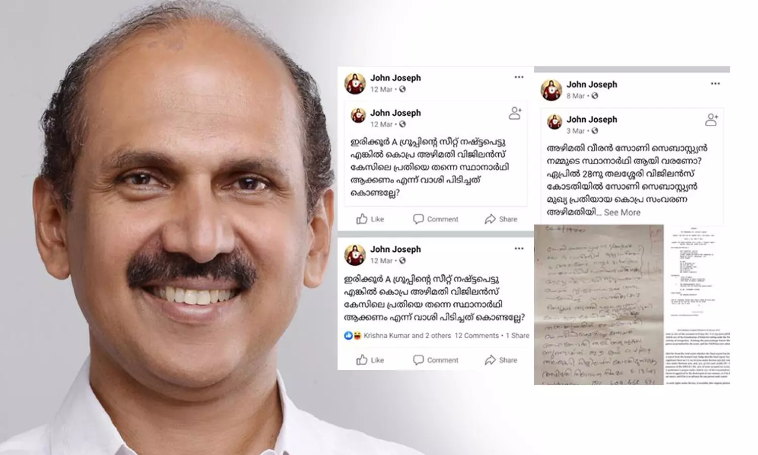 ഇരിക്കൂർ സ്ഥാനാർഥി തർക്കത്തിൽ വൻ ട്വിസ്റ്റ്; സോണി സെബാസ്റ്റ്യനെതിരെ സോഷ്യൽ മീഡിയ പ്രചാരണം നടത്തിയത് മുതിർന്ന കോൺഗ്രസ് നേതാവ് ഇരിക്കൂർ സ്ഥാനാർഥി തർക്കത്തിൽ വൻ ട്വിസ്റ്റ്; സോണി സെബാസ്റ്റ്യനെതിരെ സോഷ്യൽ മീഡിയ പ്രചാരണം നടത്തിയത് മുതിർന്ന കോൺഗ്രസ് നേതാവ്