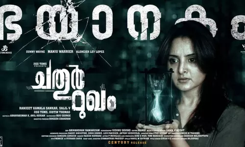 ചതുർമുഖം തിയേറ്ററിൽ നിന്ന് പിൻവലിച്ചു