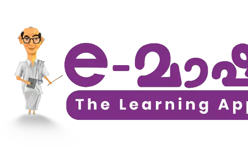 പാഠ്യവിഷയങ്ങളെ കളിയായും, കഥകളായും പഠിക്കാൻ ഇനി ഈ മാഷ്