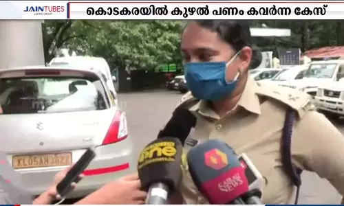 തൃശൂർ കൊടക്കരയിൽ കുഴൽ പണം കവർന്ന കേസിൽ 10 പ്രതികളെ തിരിച്ചറിഞ്ഞു