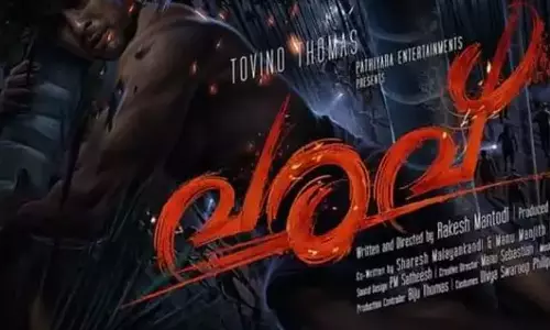 ടൊവിനോയുടെ വരവ്; ഫസ്റ്റ് ലുക്ക് പോസ്റ്ററിന് മികച്ച പ്രതികരണം