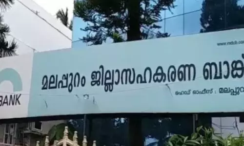 മലപ്പുറം ജില്ലാ ബാങ്കിനെ കേരള ബാങ്കിൽ ലയിപ്പിച്ച സർക്കാർ തീരുമാനം ഹൈക്കോടതി ശരിവച്ചു