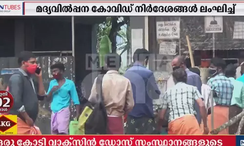 അതിര്‍ത്തി കടന്ന് ലഹരി നുണഞ്ഞ് മലയാളികള്‍