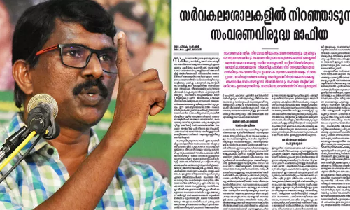 സംവരണ അട്ടിമറിക്കെതിരായ മാധ്യമം ലേഖനം; കെഎസ് മാധവനെതിരെ കാലിക്കറ്റ് സർവകലാശാലയുടെ നടപടി