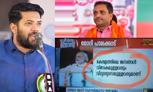 കേരളത്തിലെ ജനങ്ങൾ വിവേകമുള്ളവരും വിദ്യാഭ്യാസമുള്ളവരുമാണ്; സുരേന്ദ്രനുള്ള മറുപടി മോദി നല്കിയിട്ടുണ്ടെന്ന് പരിഹസിച്ച് ഷാഫി പറമ്പില് കേരളത്തിലെ ജനങ്ങൾ വിവേകമുള്ളവരും വിദ്യാഭ്യാസമുള്ളവരുമാണ്; സുരേന്ദ്രനുള്ള മറുപടി മോദി നല്കിയിട്ടുണ്ടെന്ന് പരിഹസിച്ച് ഷാഫി പറമ്പില്