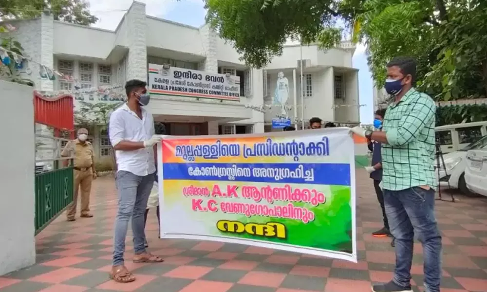 മുല്ലപ്പള്ളിയെ പ്രസിഡണ്ടാക്കി കോൺഗ്രസിനെ അനുഗ്രഹിച്ച ആന്റണിക്കും കെസിക്കും നന്ദി; കെപിസിസി ആസ്ഥാനത്ത് പ്രതിഷേധം മുല്ലപ്പള്ളിയെ പ്രസിഡണ്ടാക്കി കോൺഗ്രസിനെ അനുഗ്രഹിച്ച ആന്റണിക്കും കെസിക്കും നന്ദി; കെപിസിസി ആസ്ഥാനത്ത് പ്രതിഷേധം