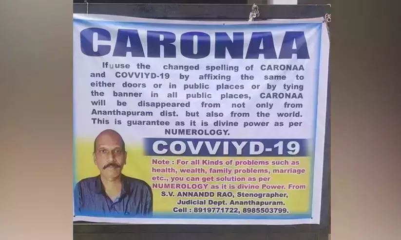 അക്ഷരങ്ങള്‍ മാറ്റി എഴുതിയാല്‍ കോവിഡ് മാറും; ചിരിയടക്കാനാകാതെ സോഷ്യല്‍ മീഡിയ