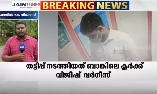 14 മാസം, 191 അക്കൗണ്ടിൽ തിരിമറി.. കാനറ ബാങ്ക് കാഷ്യര്‍ തട്ടിയത് 8 കോടി