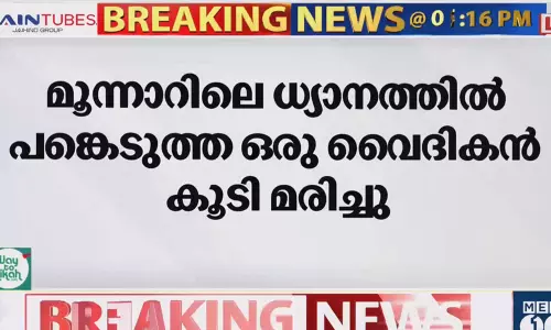 കോവിഡ് മാനദണ്ഡങ്ങൾ ലംഘിച്ച് നടത്തിയ മൂന്നാറിലെ സിഎസ്‌ഐ ധ്യാനത്തിൽ പങ്കെടുത്ത ഒരു വൈദികൻ കൂടി മരിച്ചു