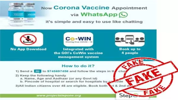 വാക്സിന് രജിസ്റ്റർ ചെയ്യുമ്പോൾ ഈ തട്ടിപ്പും കരുതിയിരിക്കുക വാക്സിന് രജിസ്റ്റർ ചെയ്യുമ്പോൾ ഈ തട്ടിപ്പും കരുതിയിരിക്കുക