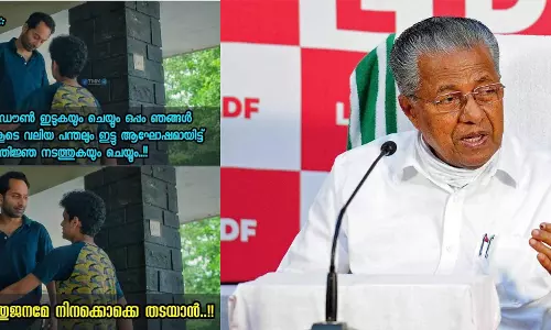 പവറുണ്ടോ പൊതുജനമേ ഇതൊക്കെ തടയാന്; സത്യപ്രതിജ്ഞക്ക് പൊങ്കാലയിട്ട് ട്രോളന്മാര് പവറുണ്ടോ പൊതുജനമേ ഇതൊക്കെ തടയാന്; സത്യപ്രതിജ്ഞക്ക് പൊങ്കാലയിട്ട് ട്രോളന്മാര്