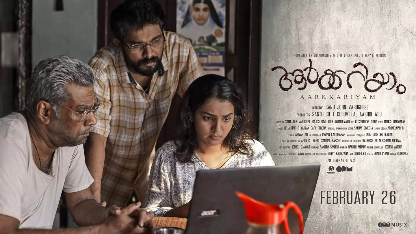 ആർക്കറിയാം മെയ് 19 മുതൽ ഒ.ടി.ടി സ്ട്രീമിംഗിന് ആർക്കറിയാം മെയ് 19 മുതൽ ഒ.ടി.ടി സ്ട്രീമിംഗിന്