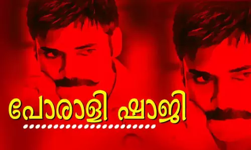 കോപ്പ്, കുറ്റ്യാടിയില്‍ തിരുത്തിയതു പോലെ ടീച്ചറമ്മയേയും തിരികെ വിളിക്കണം: കെ.കെ ഷൈലജക്ക് വേണ്ടി പി.ജെ ആർമി