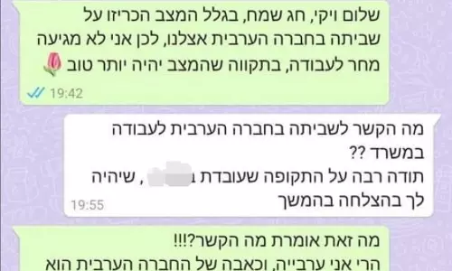 പൊതുപണിമുടക്ക് ദിവസം ജോലിക്കെത്താത്തതിന് ഫലസ്തീന്‍ ജീവനക്കാരെ ഇസ്രായേല്‍ തൊഴിലുടമകള്‍ പിരിച്ചുവിട്ടു