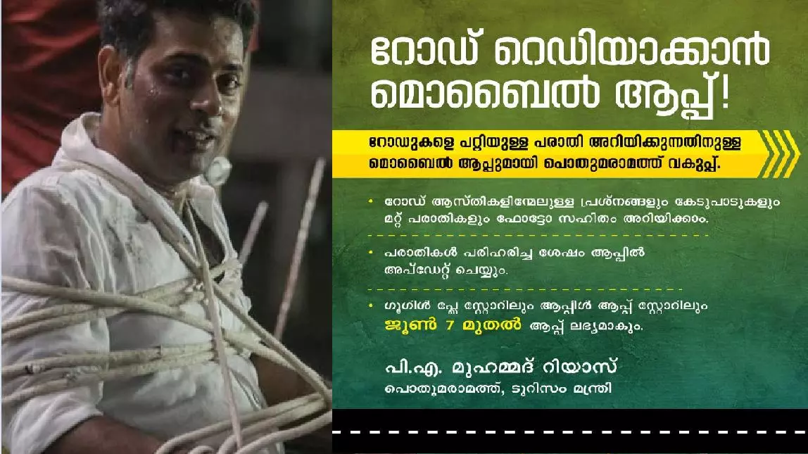 ഇത് നേരത്തെ വന്നിരുന്നെങ്കില്‍ ഒരു അടി കുറഞ്ഞുകിട്ടിയേനെ, റോണി വര്‍ഗീസ് ഫ്രം പ്രേമം