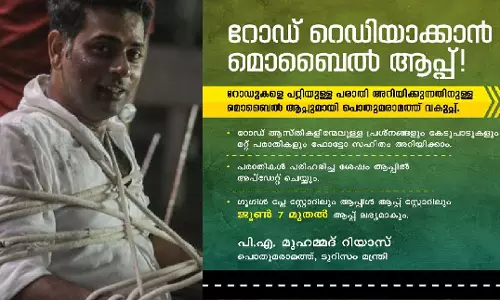 ഇത് നേരത്തെ വന്നിരുന്നെങ്കില്‍ ഒരു അടി കുറഞ്ഞുകിട്ടിയേനെ, റോണി വര്‍ഗീസ് ഫ്രം പ്രേമം