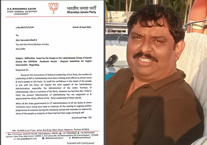 അഡ്മിനിസ്ട്രേറ്ററുടെ കാര്യത്തിൽ പുനരാലോചന വേണം: പ്രധാനമന്ത്രിക്ക്  ലക്ഷദ്വീപിലെ ബിജെപി ജനറൽ സെക്രട്ടറിയുടെ കത്ത്