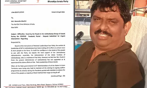 അഡ്മിനിസ്ട്രേറ്ററുടെ കാര്യത്തിൽ പുനരാലോചന വേണം: പ്രധാനമന്ത്രിക്ക് ലക്ഷദ്വീപിലെ ബിജെപി ജനറൽ സെക്രട്ടറിയുടെ കത്ത് അഡ്മിനിസ്ട്രേറ്ററുടെ കാര്യത്തിൽ പുനരാലോചന വേണം: പ്രധാനമന്ത്രിക്ക് ലക്ഷദ്വീപിലെ ബിജെപി ജനറൽ സെക്രട്ടറിയുടെ കത്ത്