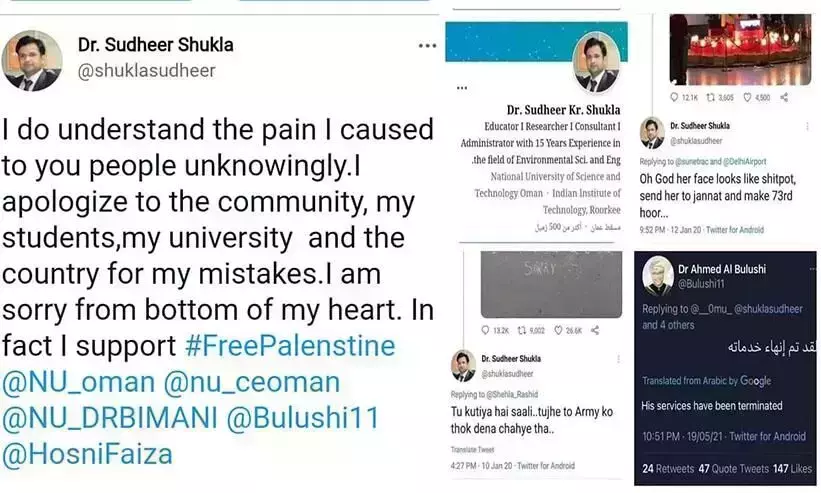 ട്വിറ്ററിലൂടെ വിദ്വേഷ പ്രചരണം: ഒമാനിൽ ഇന്ത്യക്കാരനായ അധ്യാപകന് ജോലി നഷ്ടമായി ട്വിറ്ററിലൂടെ വിദ്വേഷ പ്രചരണം: ഒമാനിൽ ഇന്ത്യക്കാരനായ അധ്യാപകന് ജോലി നഷ്ടമായി