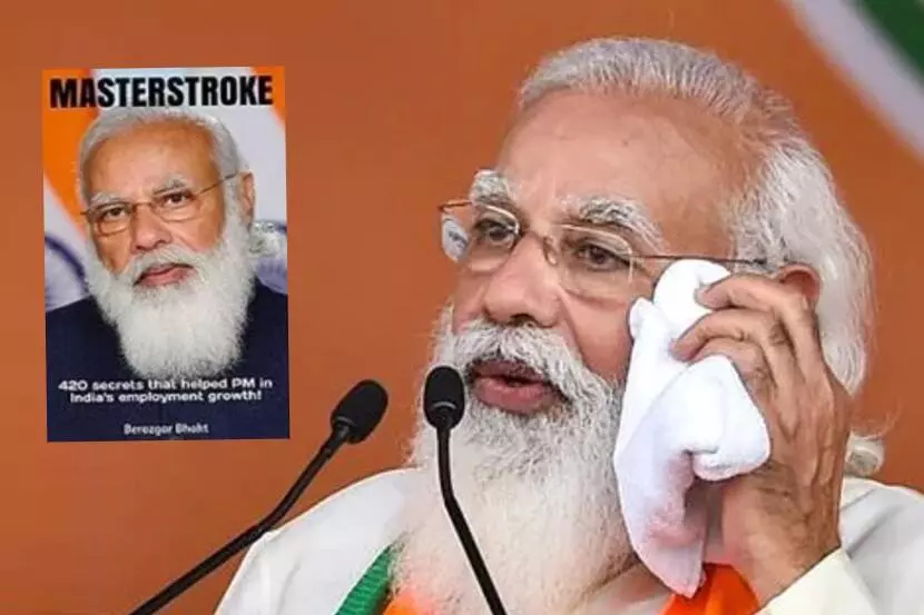 56 പേജിലും ഒരക്ഷരം പോലുമില്ല; പ്രധാനമന്ത്രിയെ കളിയാക്കി ആമസോണില്‍ പ്രത്യക്ഷപ്പെട്ട പുസ്തകം വൈറല്‍