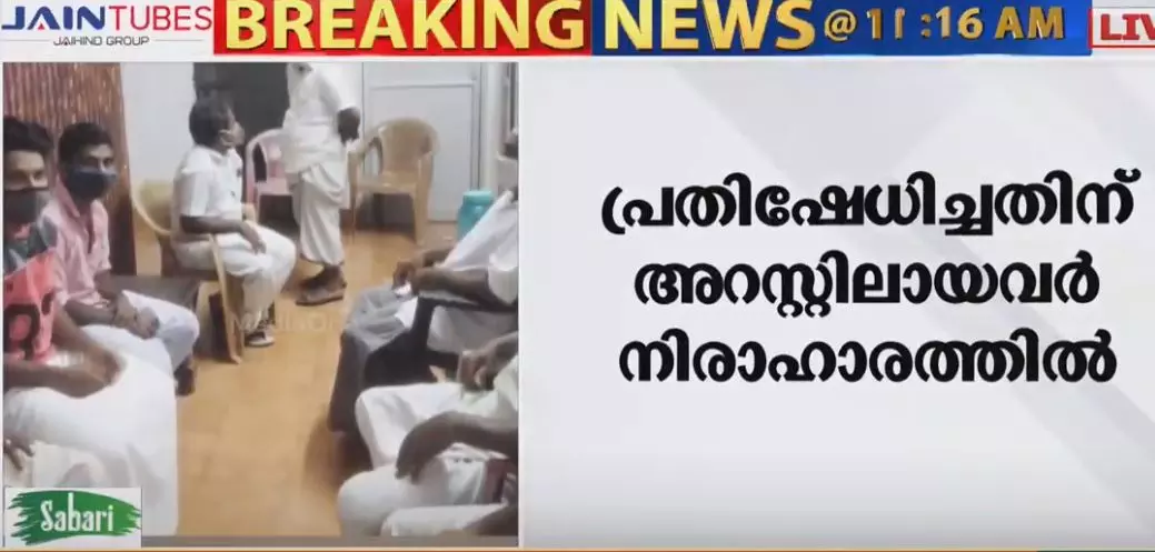ലക്ഷദ്വീപില് കലക്ടര്ക്കെതിരെ പ്രതിഷേധിച്ചതിന് അറസ്റ്റിലായവര് നിരാഹാര സമരത്തില് ലക്ഷദ്വീപില് കലക്ടര്ക്കെതിരെ പ്രതിഷേധിച്ചതിന് അറസ്റ്റിലായവര് നിരാഹാര സമരത്തില്
