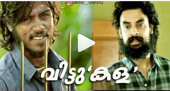 എടാ മോനെ ചേട്ടന്‍ സൂപ്പറ് പട്ടിയെ മേടിച്ചുതരാം കള ഒരു ഫീല്‍ഗുഡ് സിനിമ ആയിരുന്നെങ്കിലോ?