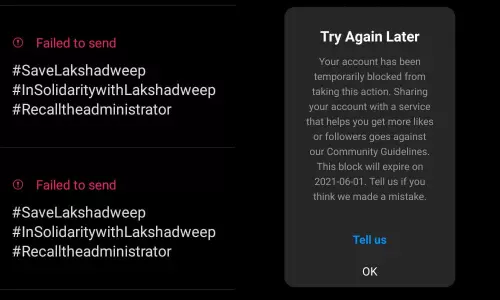 ലക്ഷദ്വീപ് പ്രതിഷേധങ്ങൾക്ക് ട്വിറ്ററിലും ഇൻസ്റ്റാഗ്രാമിലും നിയന്ത്രണം