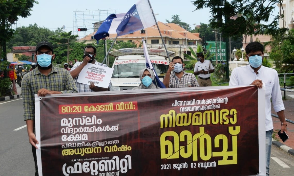 പിന്നാക്ക വിഭാഗങ്ങളുടെ അവകാശങ്ങൾ സംരക്ഷിക്കാൻ സർക്കാർ നിയമ നിർമ്മാണം നടത്തുക: ഫ്രറ്റേണിറ്റി മൂവ്മെന്റ്