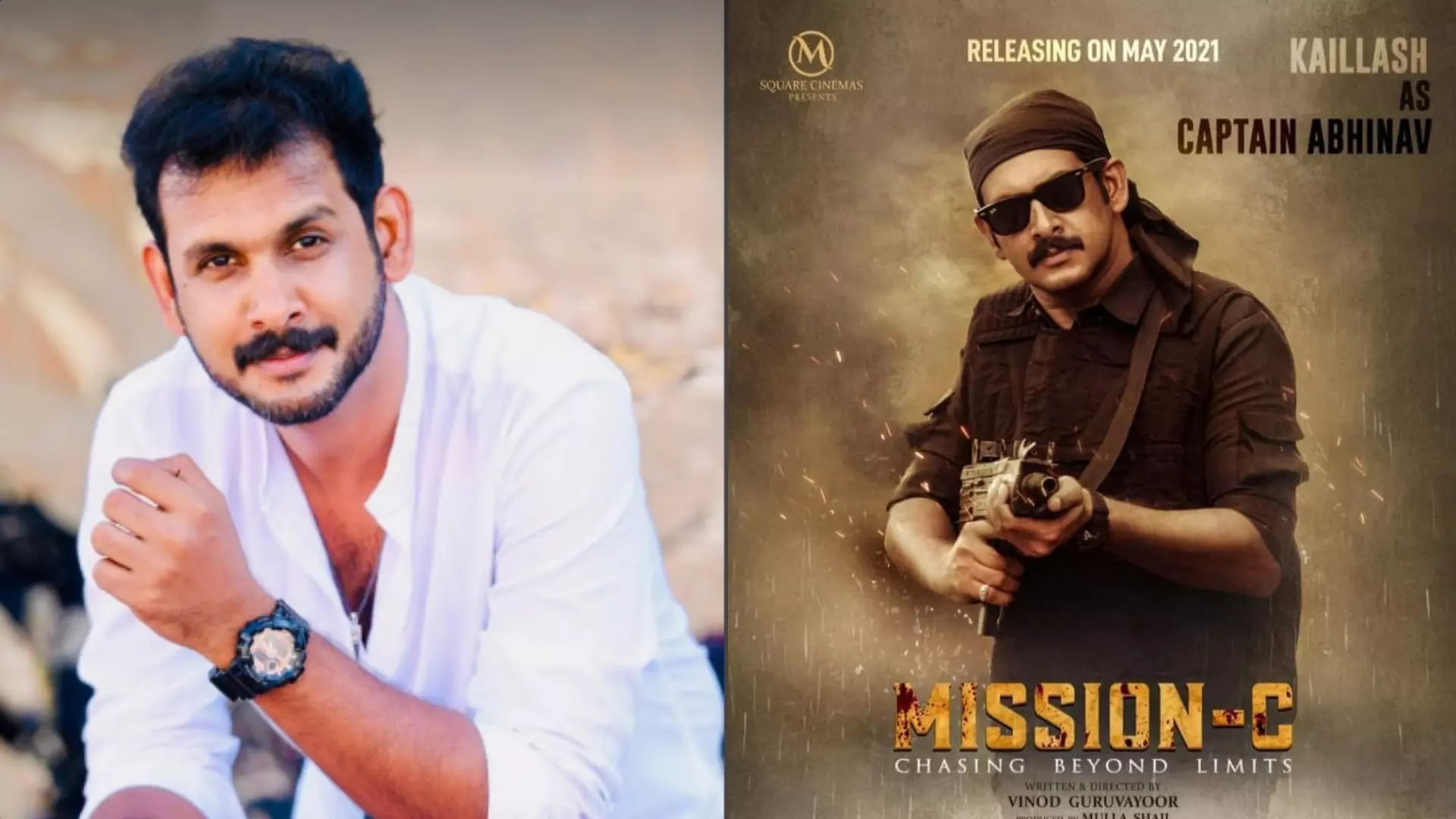 മിഷന്‍ സി ട്രെയിലര്‍; കൈയ്യടി നേടി കൈലാഷിന്‍റെ പ്രകടനം