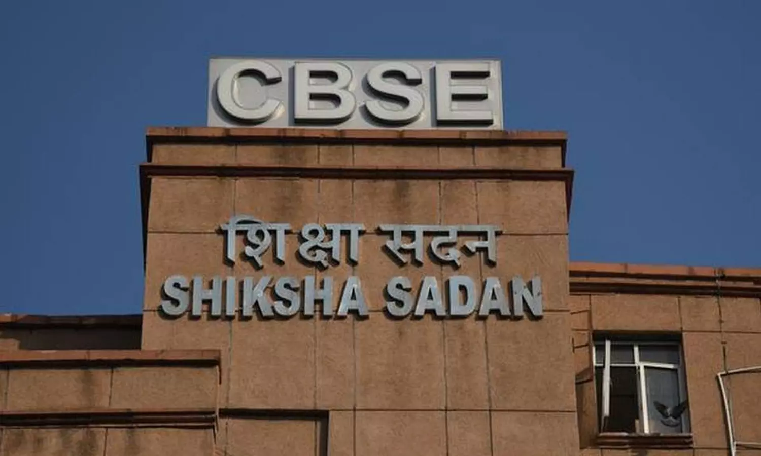 സി.ബി.എസ്.ഇ പ്ലസ്ടു: മൂല്യനിര്ണയം എങ്ങനെയെന്ന് തീരുമാനിക്കാന് പ്രത്യേക സമിതി സി.ബി.എസ്.ഇ പ്ലസ്ടു: മൂല്യനിര്ണയം എങ്ങനെയെന്ന് തീരുമാനിക്കാന് പ്രത്യേക സമിതി