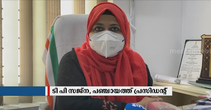 കോവിഡ് ബാധിച്ച് മരിക്കുന്നവരുടെ കുടുംബത്തിന് ധനസഹായവുമായി പഞ്ചായത്ത് പ്രസിഡന്‍റ്; മാതൃകയായി മാറാക്കര പഞ്ചായത്ത്