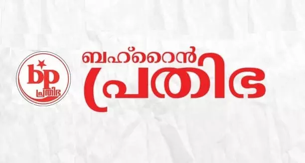 വർത്തമാന കാലഘട്ടം ആവശ്യപ്പെടുന്ന ബജറ്റ് - ബഹ്റൈൻ പ്രതിഭ വർത്തമാന കാലഘട്ടം ആവശ്യപ്പെടുന്ന ബജറ്റ് - ബഹ്റൈൻ പ്രതിഭ