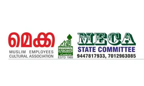 സംവരണേതര വിഭാഗങ്ങളുടെ പട്ടികക്കെതിരെ മെക്ക സംവരണേതര വിഭാഗങ്ങളുടെ പട്ടികക്കെതിരെ മെക്ക