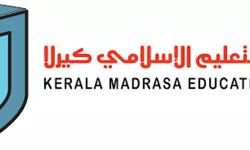 മദ്രസ പ്രൈമറി പൊതുപരീക്ഷ: വിജയികളെ അനുമോദിച്ചു