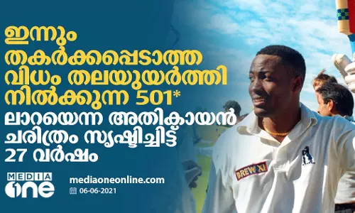 കിങ്  ലാറ; മാരത്തണ്‍ ഇന്നിങ്സുകളുടെ കാമുകന്‍