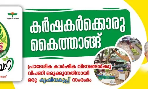 ലോക് ഡൗണില്‍ കര്‍ഷകര്‍ക്ക് താങ്ങായി കൃഷി വകുപ്പ്