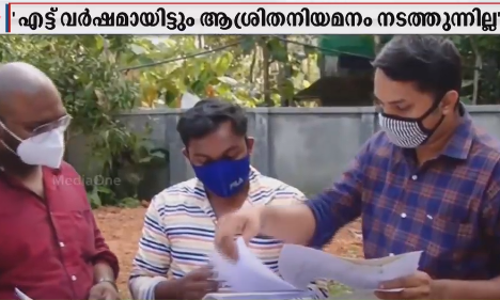 സർവീസിലിരിക്കെ മരിച്ച ജീവനക്കാരുടെ കുടുംബങ്ങൾക്ക് സര്‍ക്കാര്‍ ആനുകൂല്യങ്ങൾ നിഷേധിക്കുന്നുവെന്ന് പരാതി