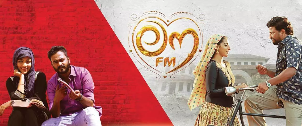 ലൗ എഫ്എം 14ന് ഒടിടി റിലീസിന്
