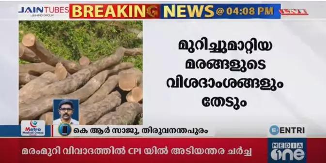 പട്ടയഭൂമിയിലെ മരങ്ങളുടെ കണക്കെടുക്കാൻ റവന്യ വകുപ്പിന്‍റെ തീരുമാനം