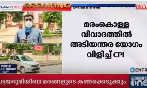 മരം കൊള്ള വിവാദത്തിൽ പ്രതിരോധത്തിലായി സിപിഐ; റവന്യൂമന്തിയെ   എം.എന്‍ സ്മാരകത്തിലേക്ക് വിളിപ്പിച്ചു