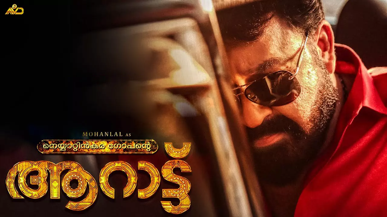 മോഹന്ലാലിന്റെ ആറാട്ട് തിയറ്ററില് തന്നെ; റിലീസ് തിയതി പ്രഖ്യാപിച്ചു മോഹന്ലാലിന്റെ ആറാട്ട് തിയറ്ററില് തന്നെ; റിലീസ് തിയതി പ്രഖ്യാപിച്ചു