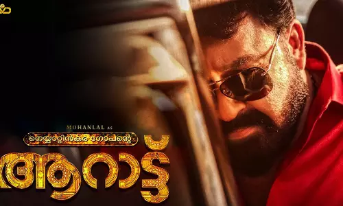 മോഹന്ലാലിന്റെ ആറാട്ട് തിയറ്ററില് തന്നെ; റിലീസ് തിയതി പ്രഖ്യാപിച്ചു മോഹന്ലാലിന്റെ ആറാട്ട് തിയറ്ററില് തന്നെ; റിലീസ് തിയതി പ്രഖ്യാപിച്ചു
