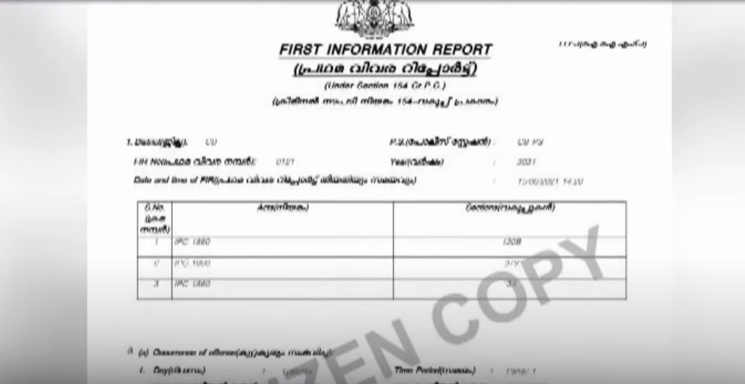 പുറമ്പോക്കിലും മരംമുറി, ഉദ്യോഗസ്ഥ ഗൂഢാലോചന; ക്രൈംബ്രാഞ്ച് എഫ്.ഐ.ആർ പകർപ്പ് മീഡിയവണിന്